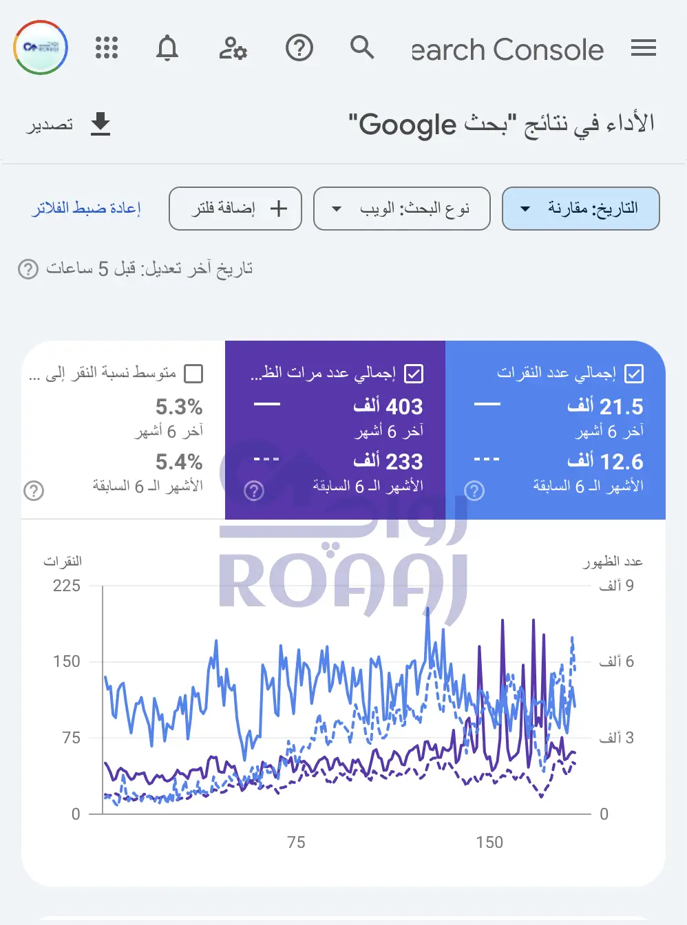 تحسين محركات البحث