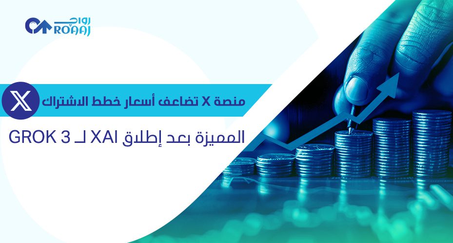 منصة X