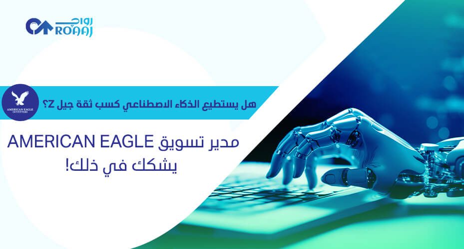 الذكاء الاصطناعي وجيل Z