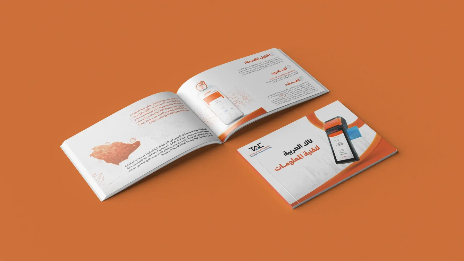 تاك العربية لتقنية المعلومات