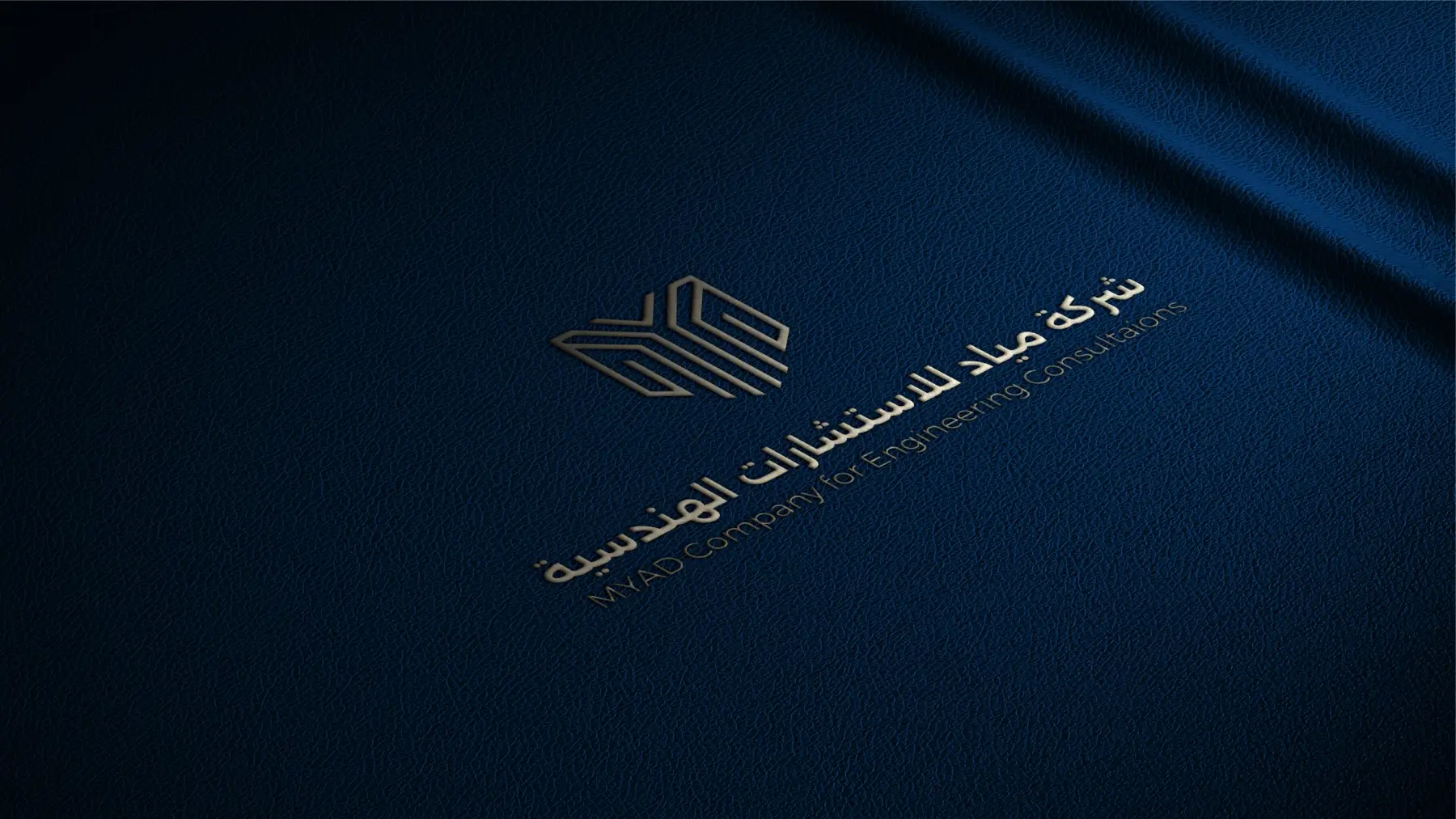 شركة مياد للاستشارات الهندسية
