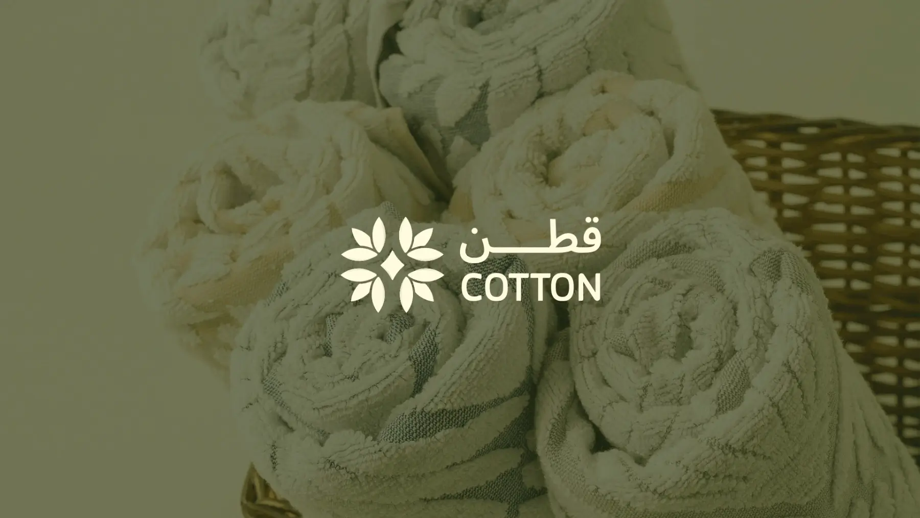 قطن