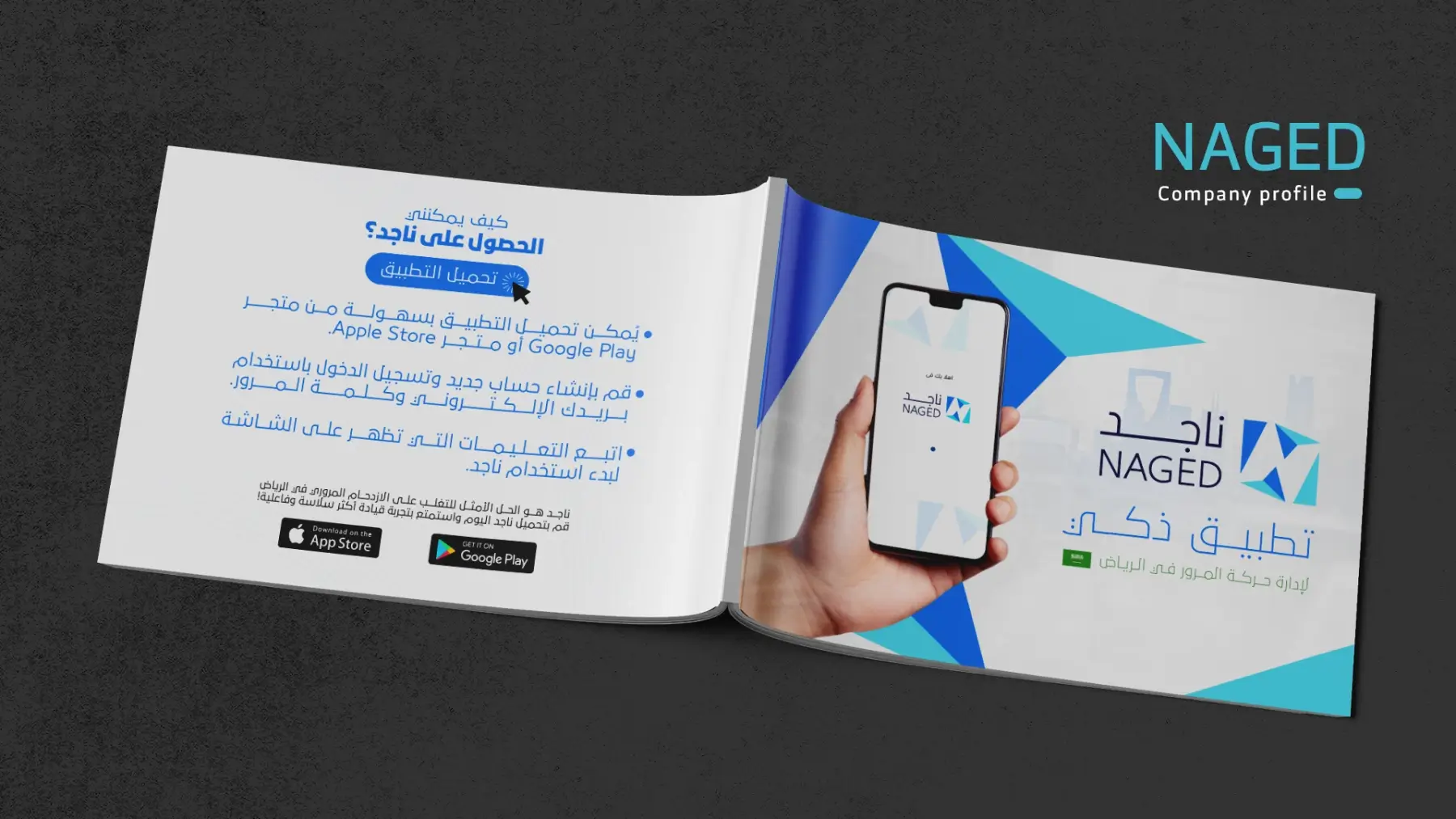 ناجد